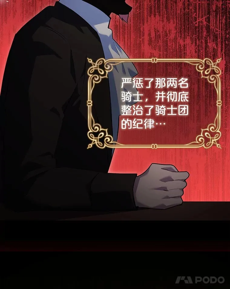 33.变得亲近 第25页