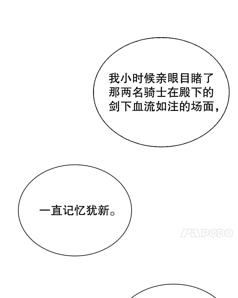 33.变得亲近 第31页