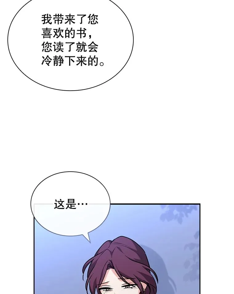 33.变得亲近 第33页