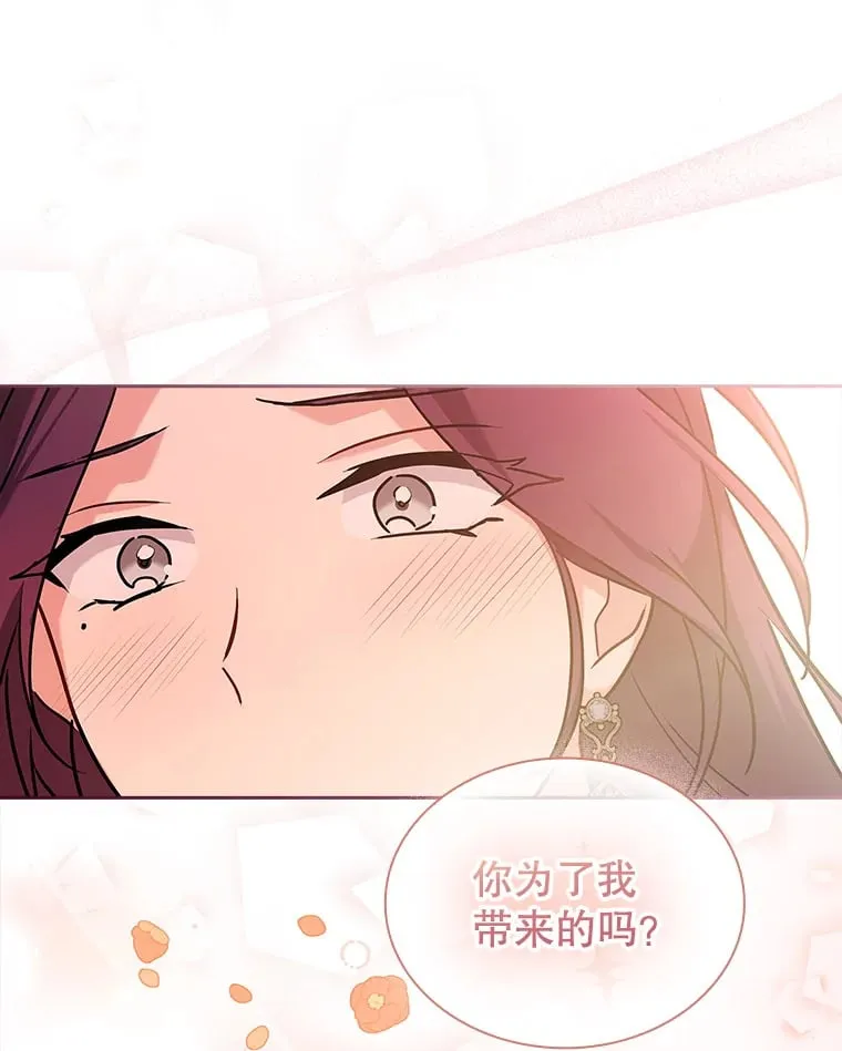 33.变得亲近 第36页