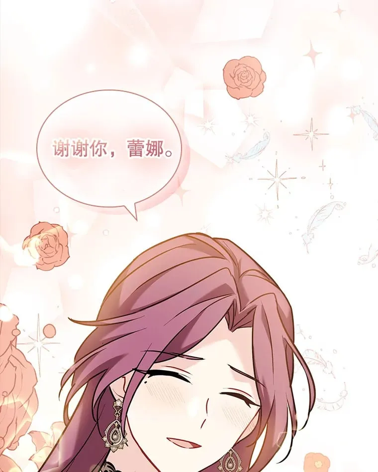 33.变得亲近 第37页