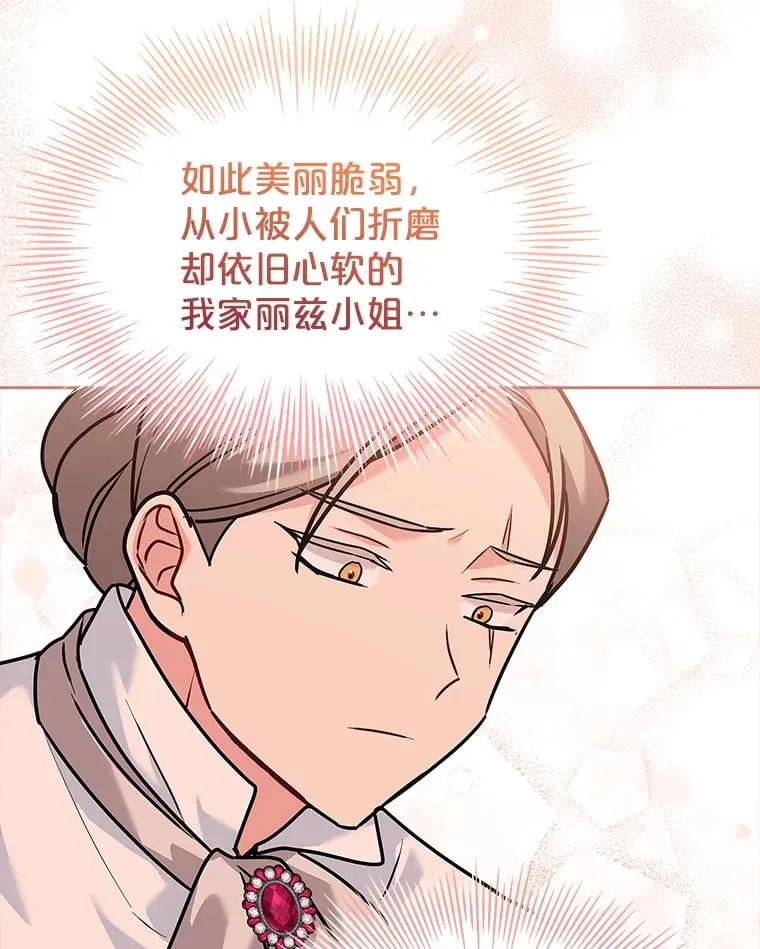 33.变得亲近 第39页