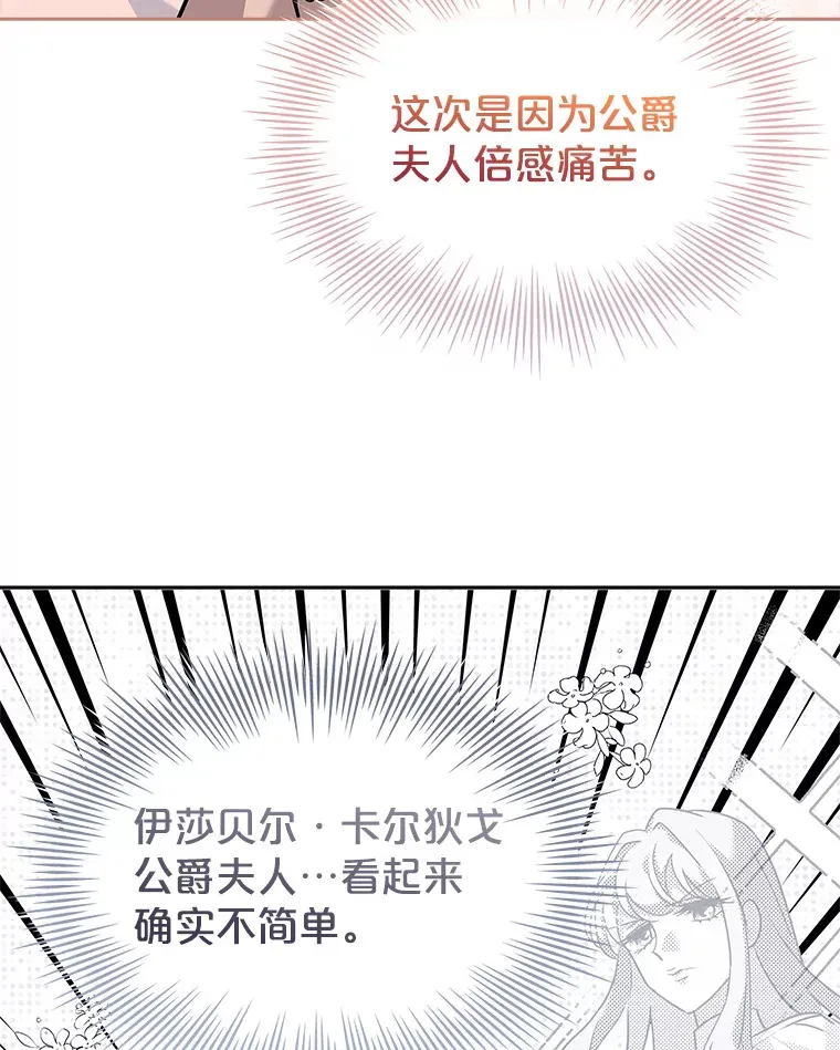 33.变得亲近 第40页