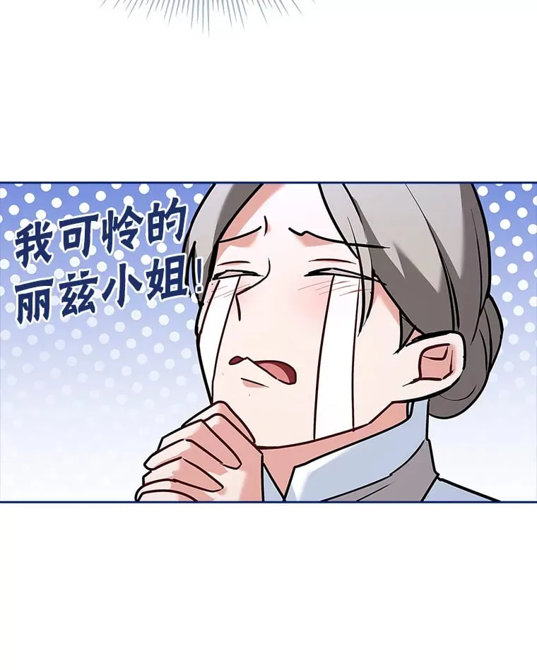 33.变得亲近 第43页