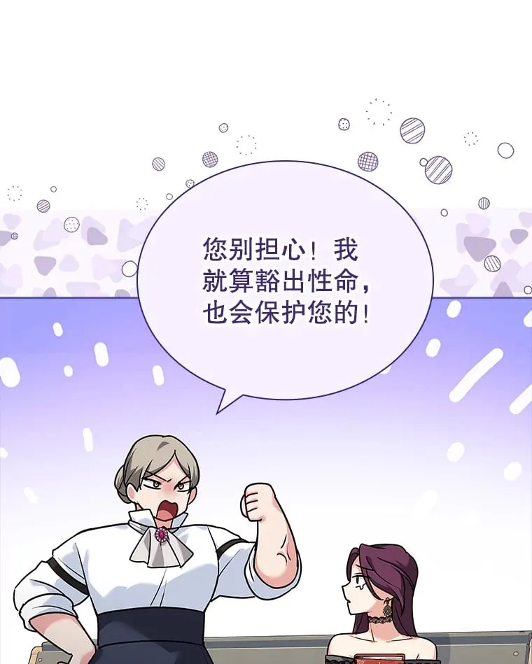 33.变得亲近 第44页