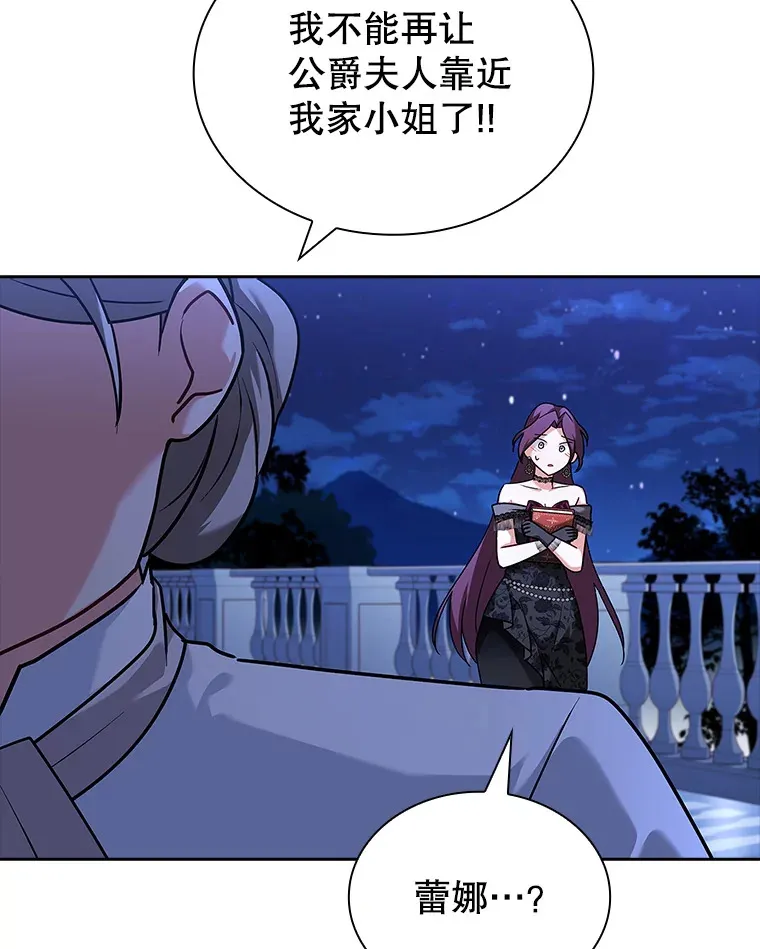 33.变得亲近 第46页