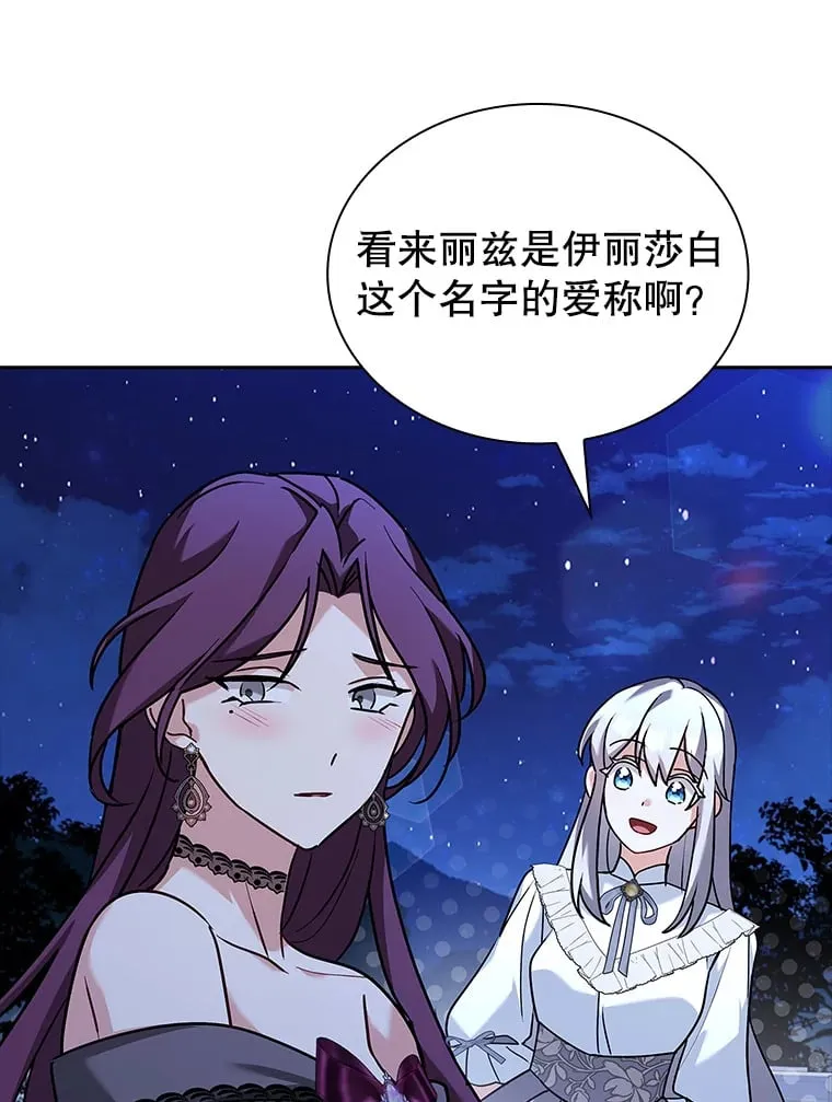 33.变得亲近 第49页