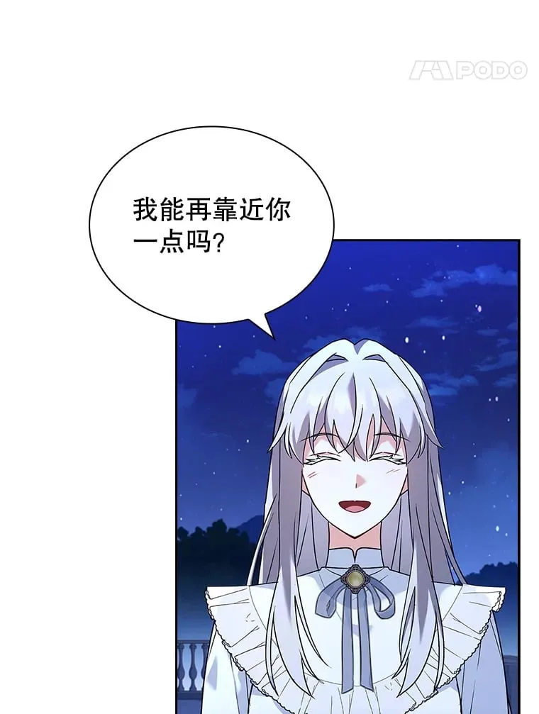 33.变得亲近 第52页