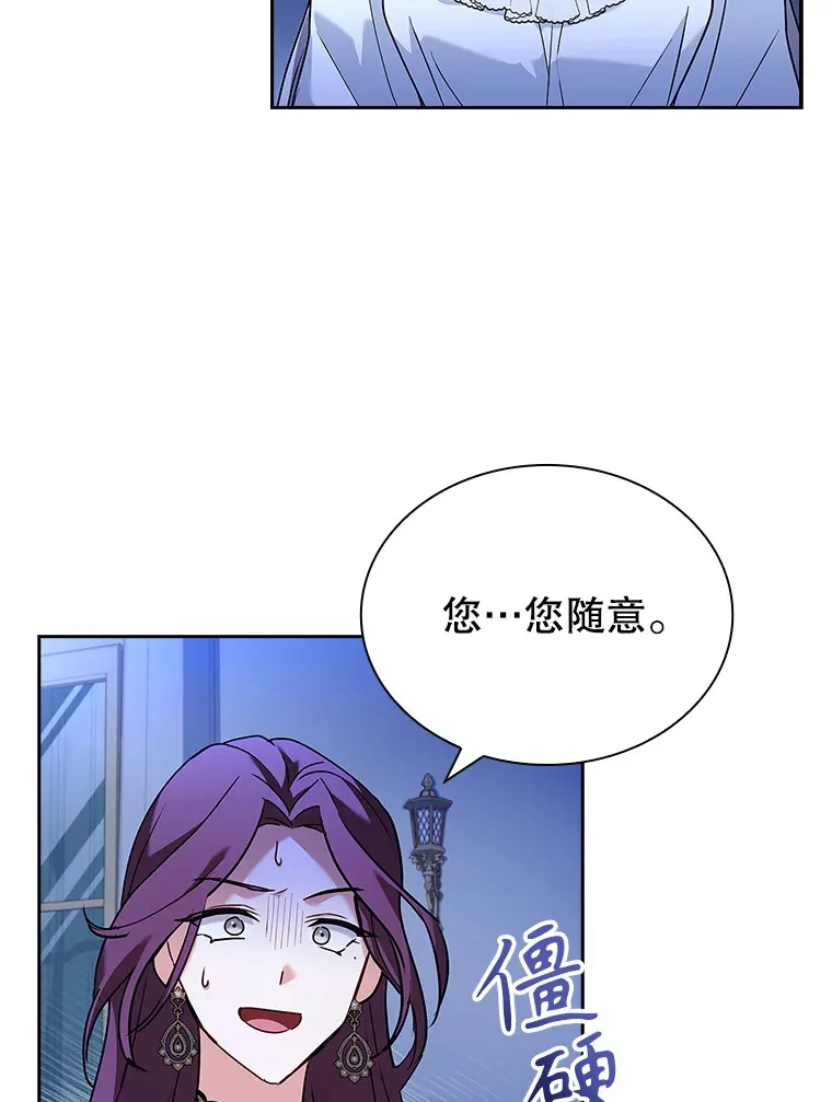 33.变得亲近 第53页