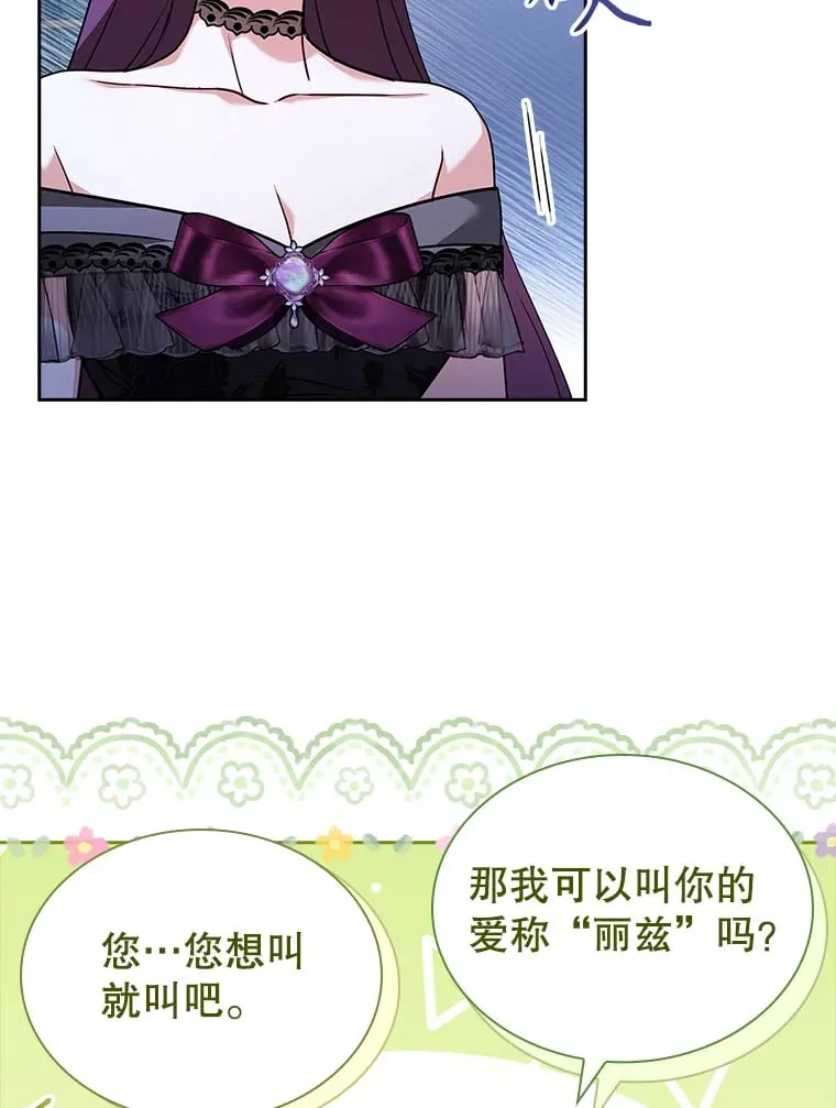 33.变得亲近 第54页