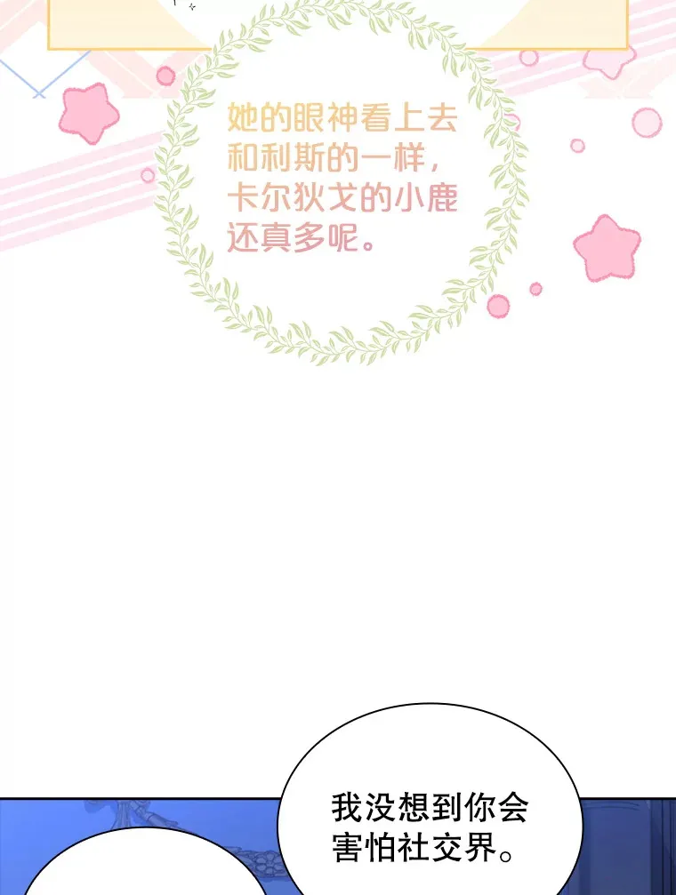 33.变得亲近 第59页
