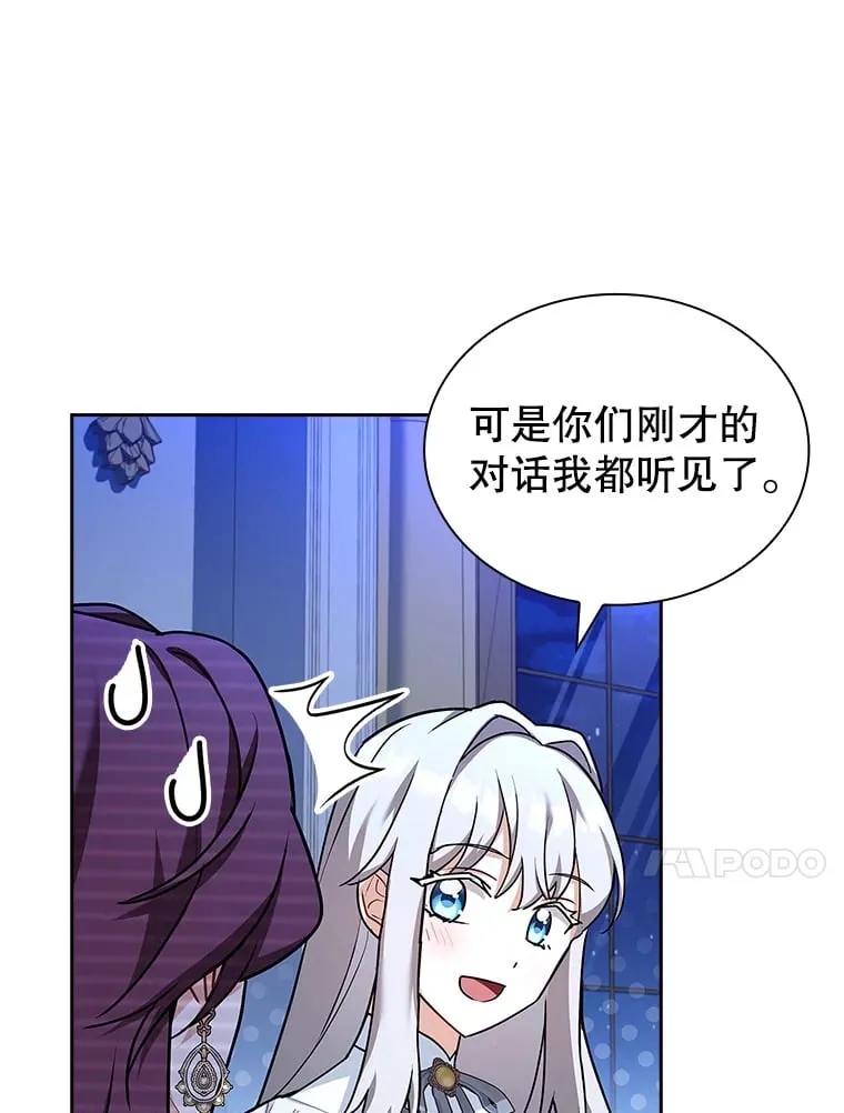33.变得亲近 第61页