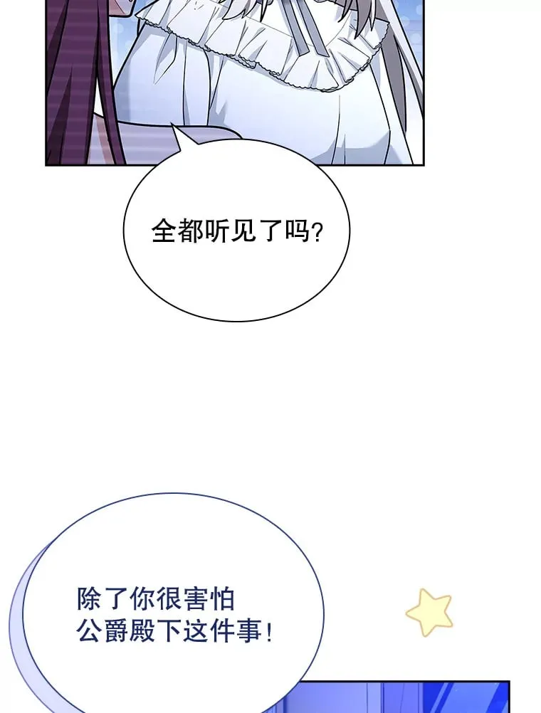 33.变得亲近 第62页
