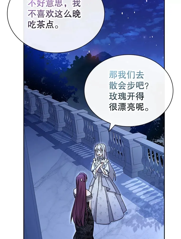 33.变得亲近 第66页