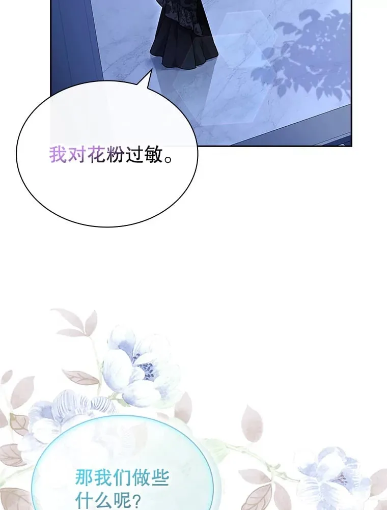 33.变得亲近 第67页