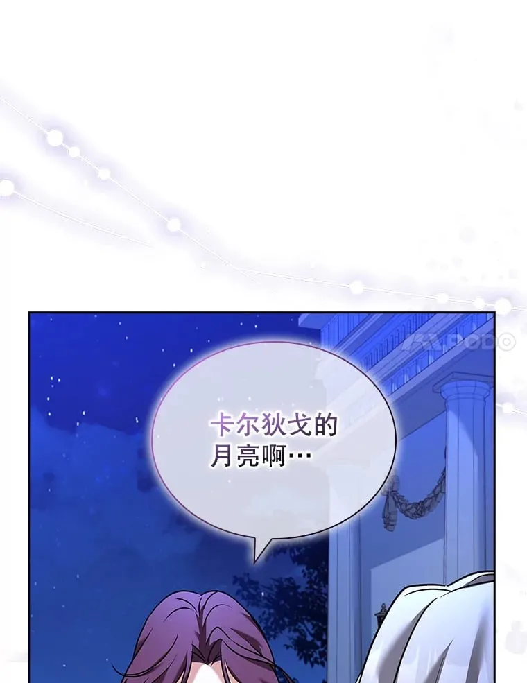 33.变得亲近 第71页