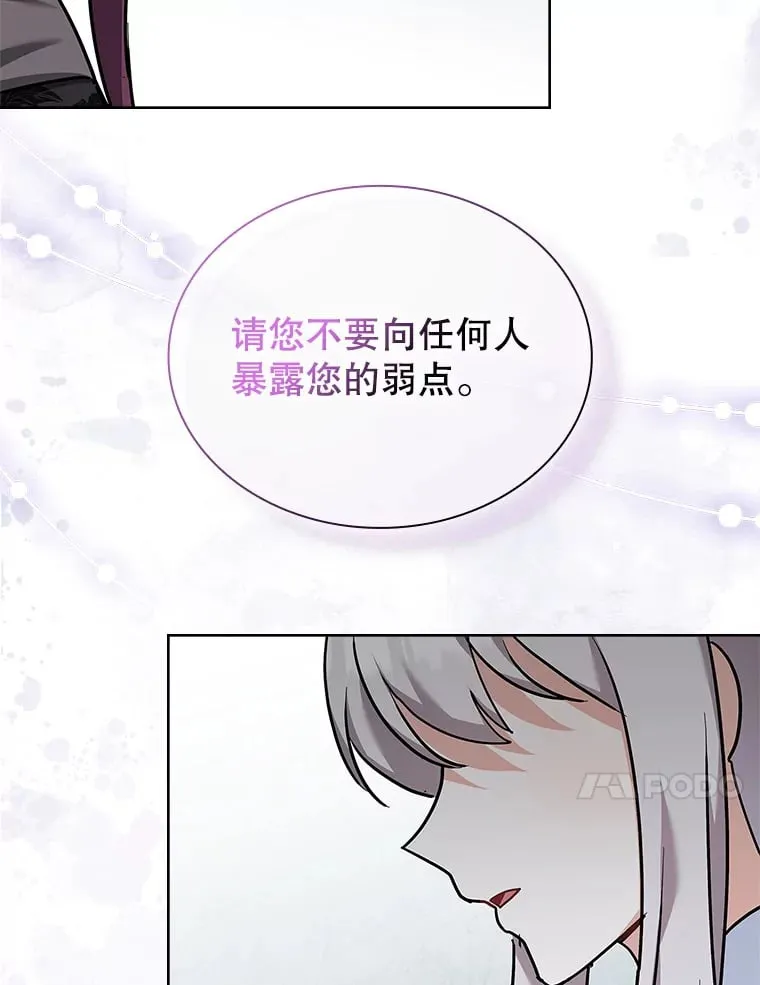 33.变得亲近 第74页