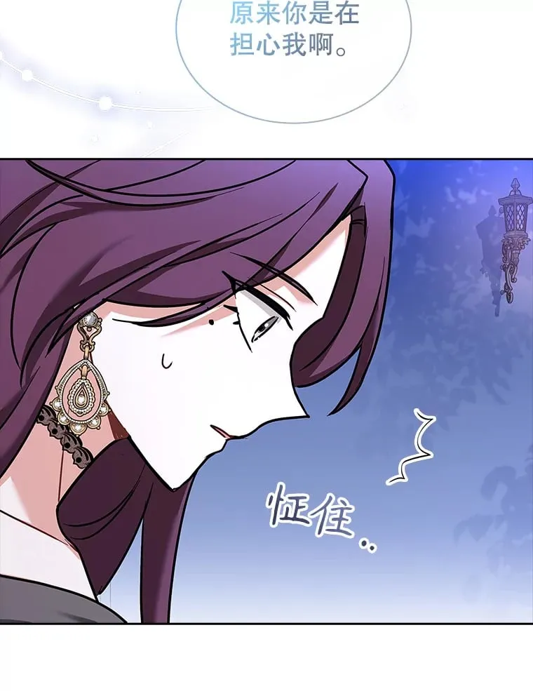 33.变得亲近 第76页