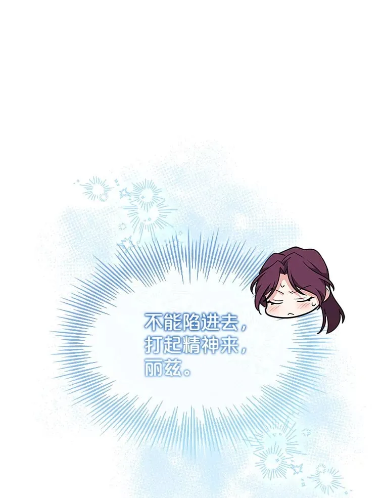 33.变得亲近 第80页