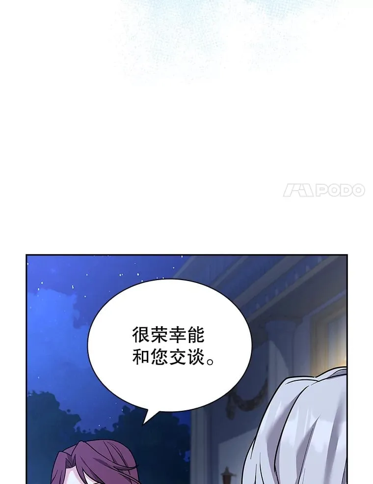 33.变得亲近 第81页