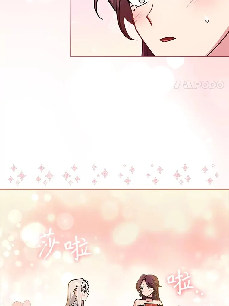 33.变得亲近 第94页