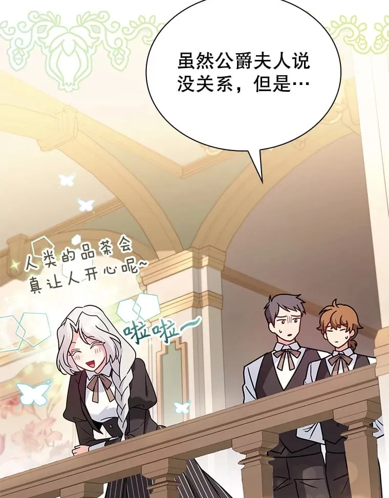 33.变得亲近 第99页