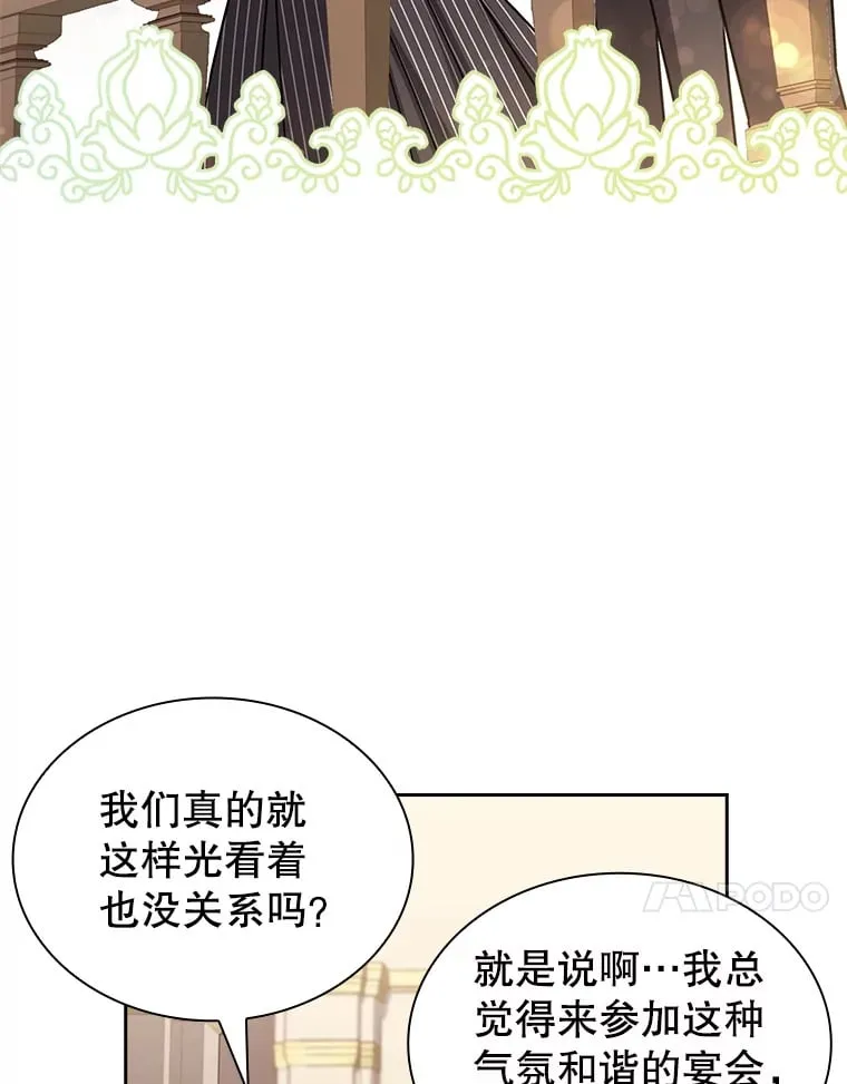 33.变得亲近 第100页