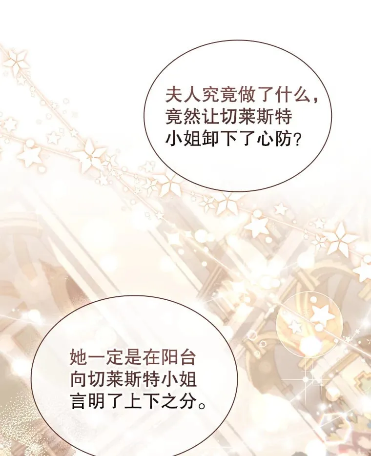 33.变得亲近 第109页
