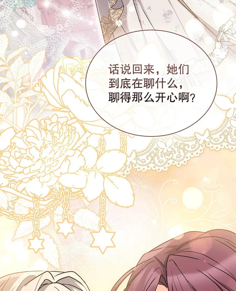 33.变得亲近 第111页
