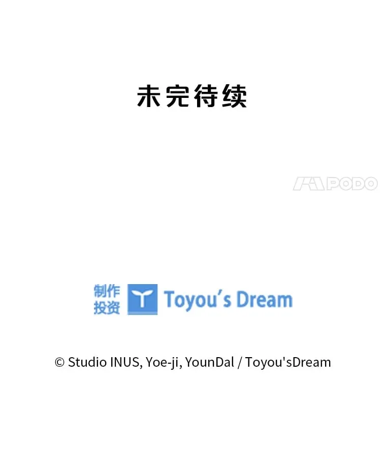 33.变得亲近 第114页