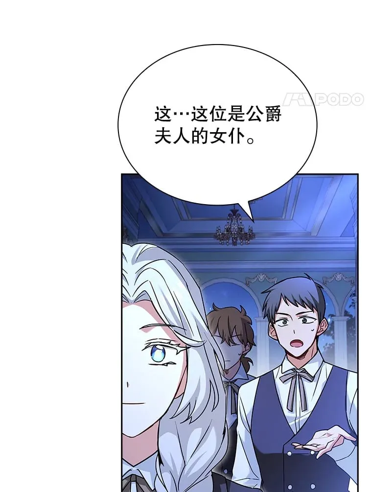 34.蕾娜的忠心 第4页