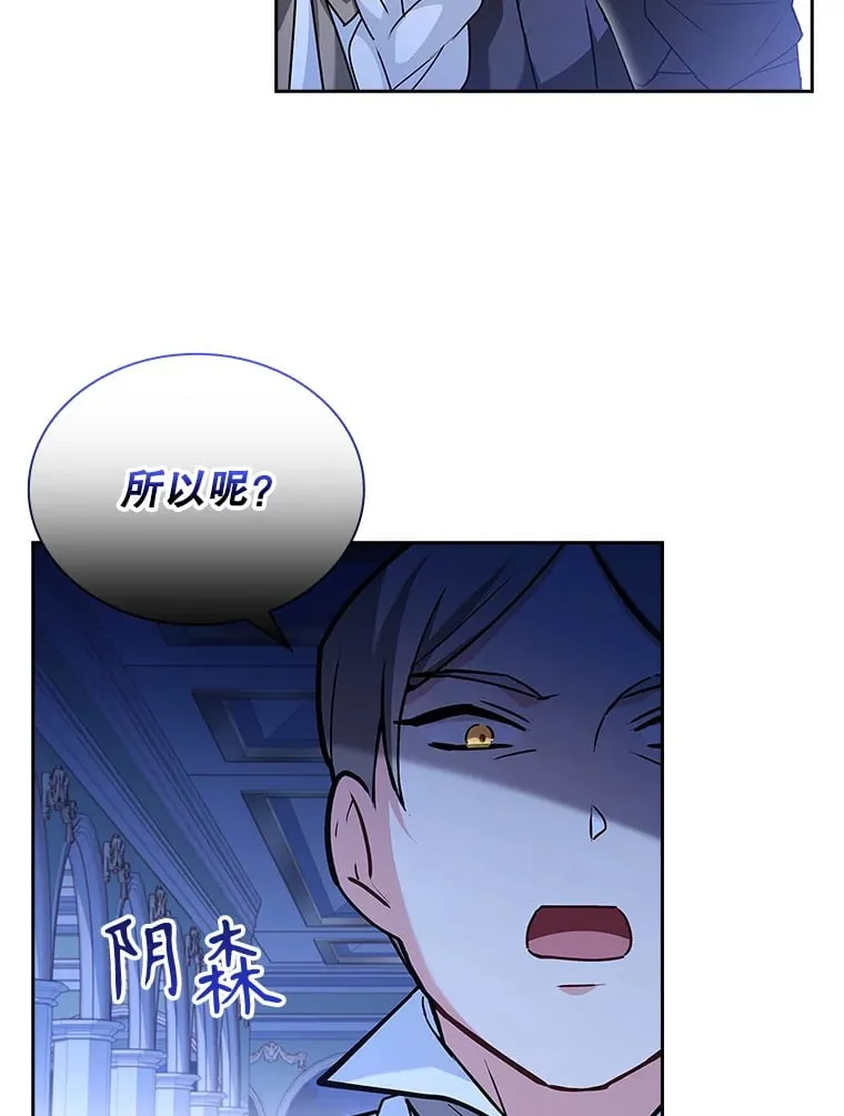 34.蕾娜的忠心 第5页