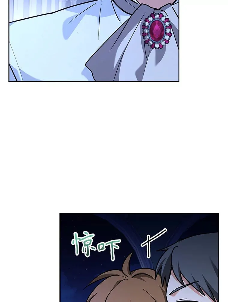 34.蕾娜的忠心 第6页