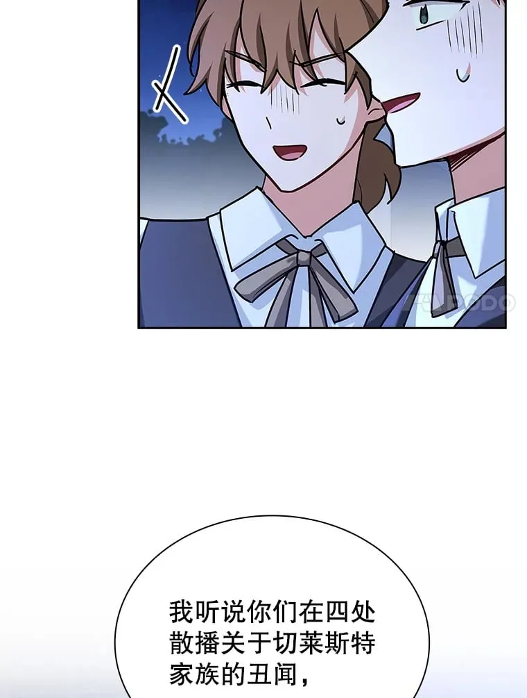 34.蕾娜的忠心 第7页