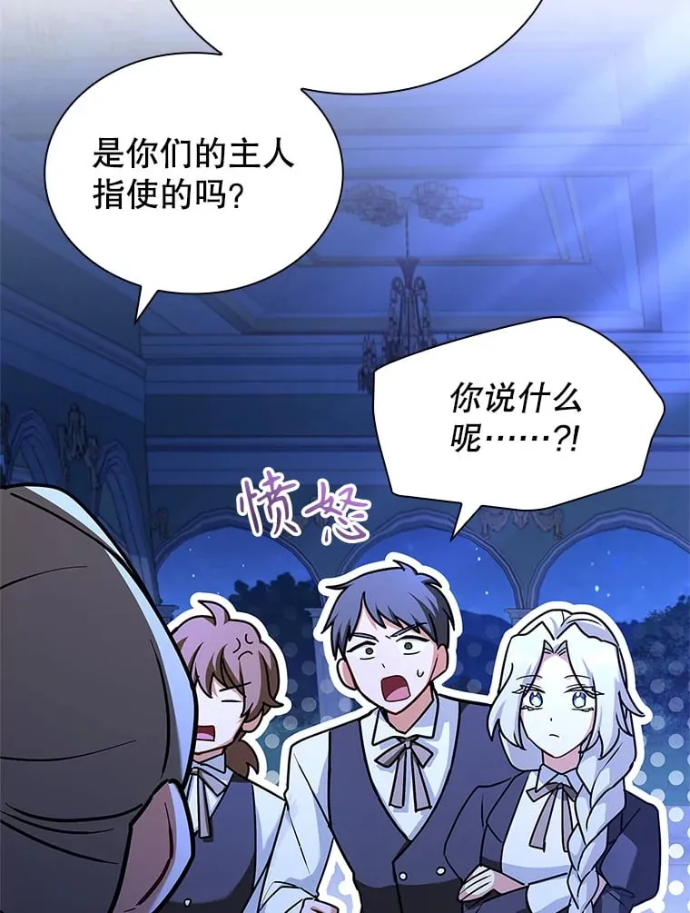 34.蕾娜的忠心 第8页