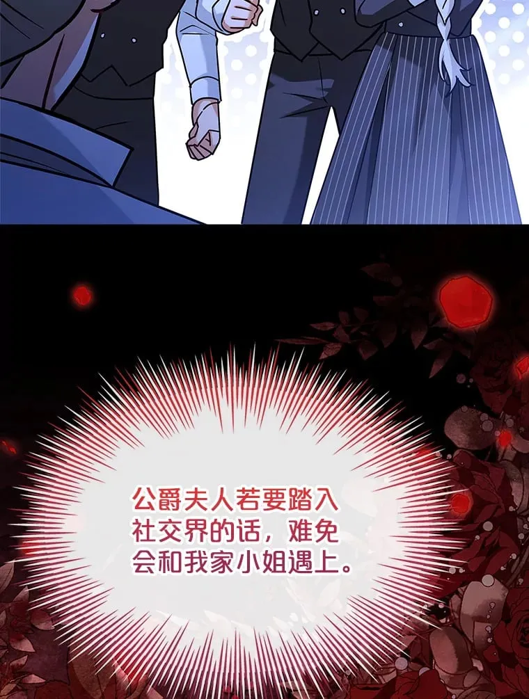 34.蕾娜的忠心 第9页