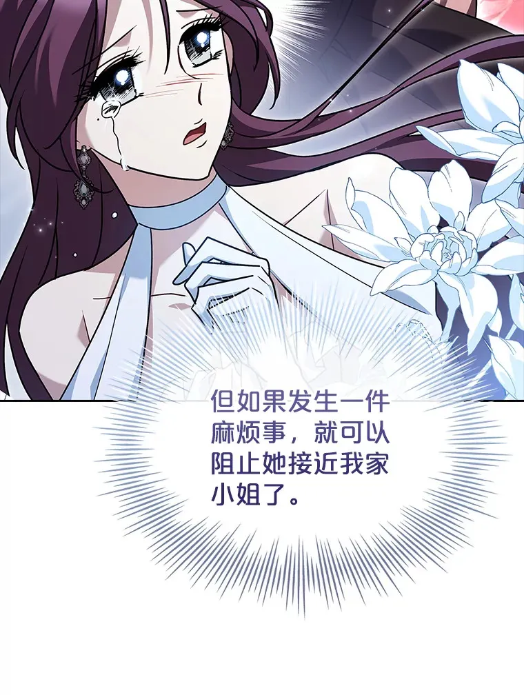 34.蕾娜的忠心 第11页