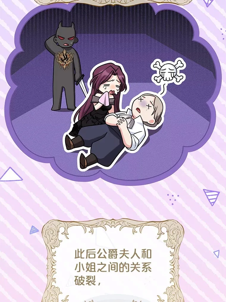 34.蕾娜的忠心 第14页