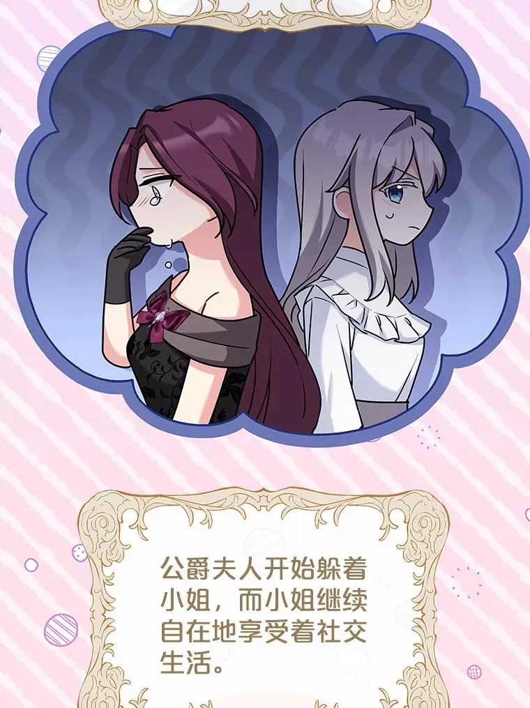 34.蕾娜的忠心 第15页