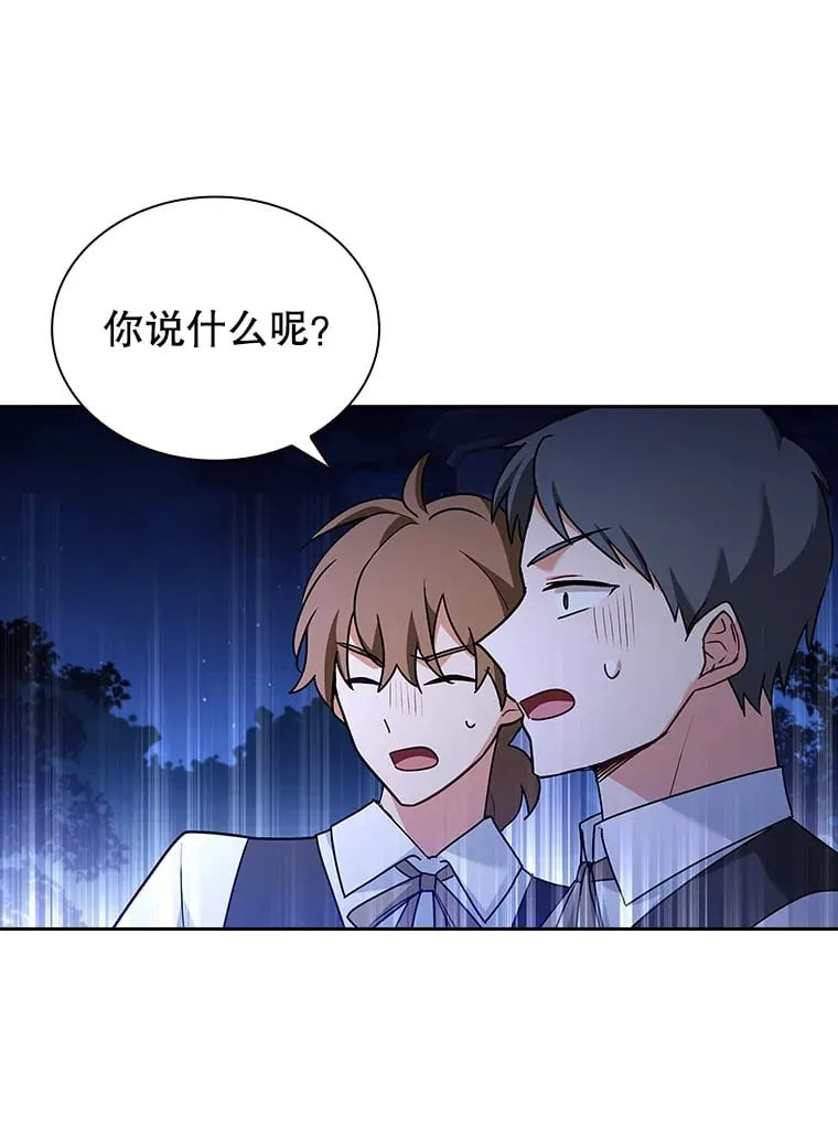 34.蕾娜的忠心 第21页