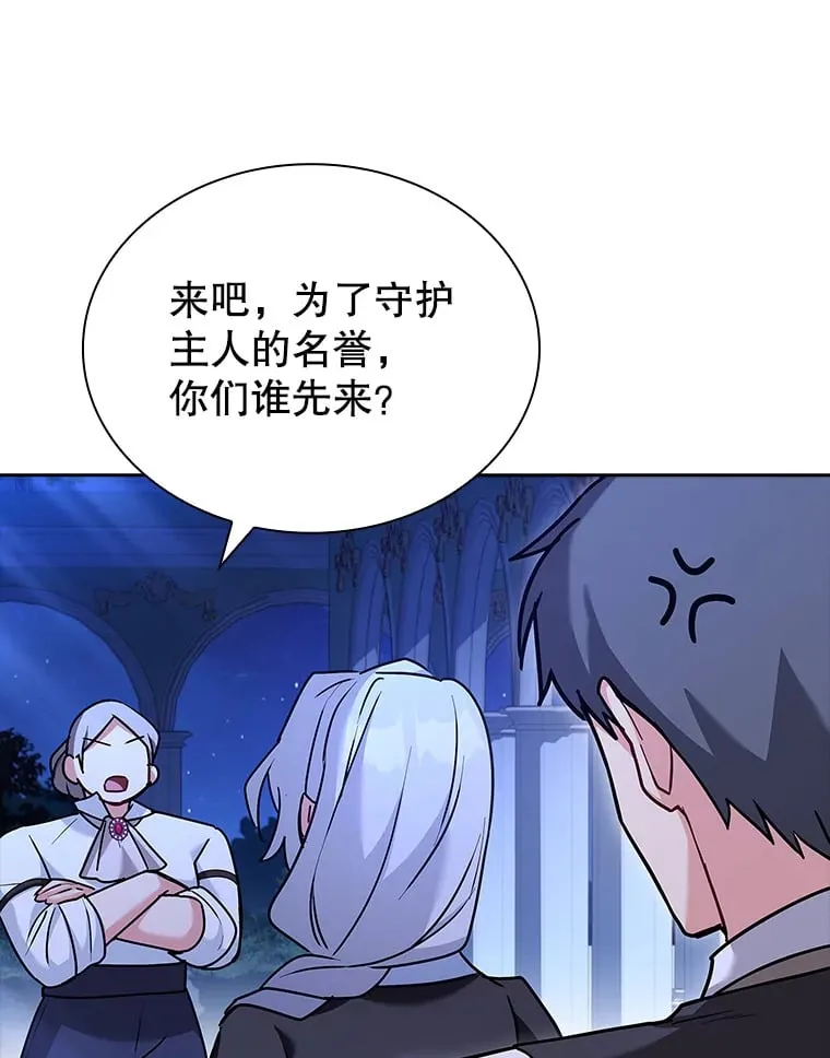 34.蕾娜的忠心 第22页
