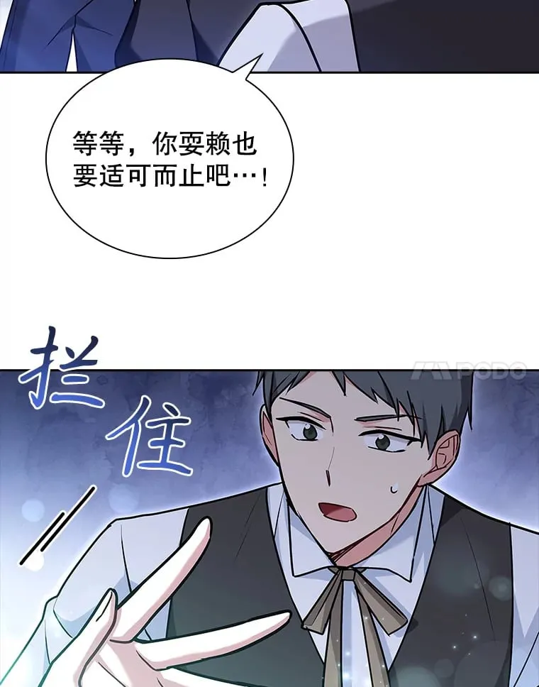 34.蕾娜的忠心 第23页
