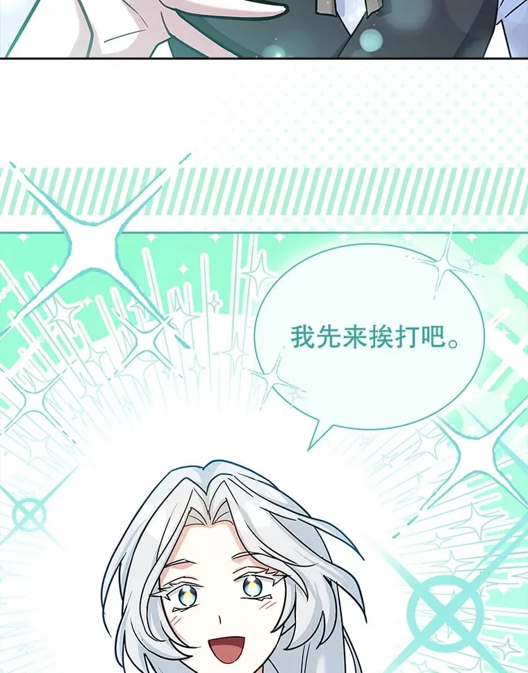 34.蕾娜的忠心 第24页