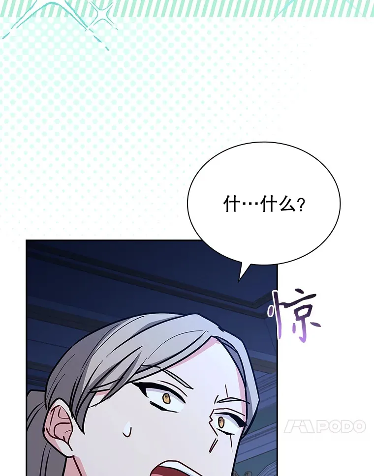 34.蕾娜的忠心 第26页