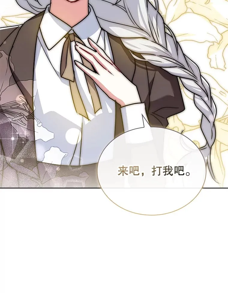 34.蕾娜的忠心 第31页