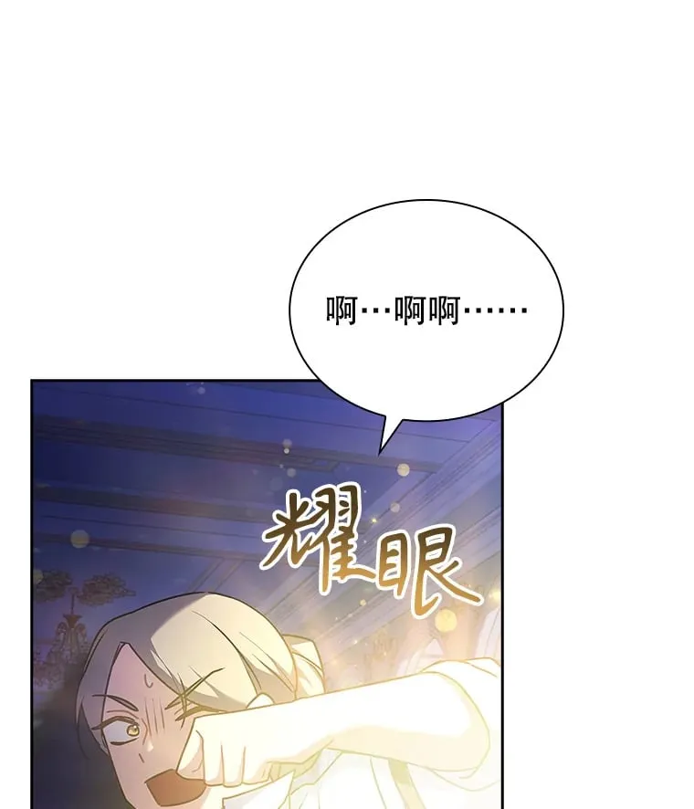 34.蕾娜的忠心 第32页