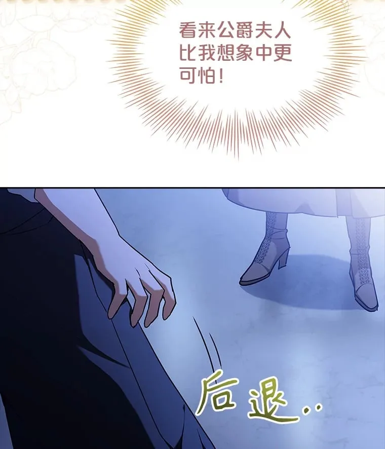 34.蕾娜的忠心 第36页