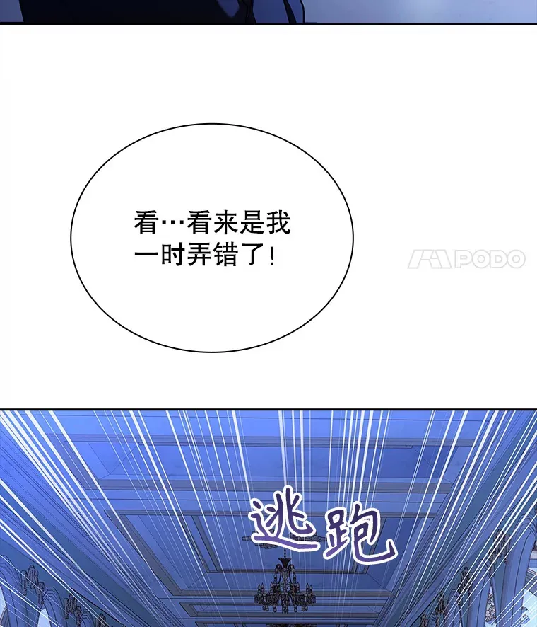 34.蕾娜的忠心 第37页