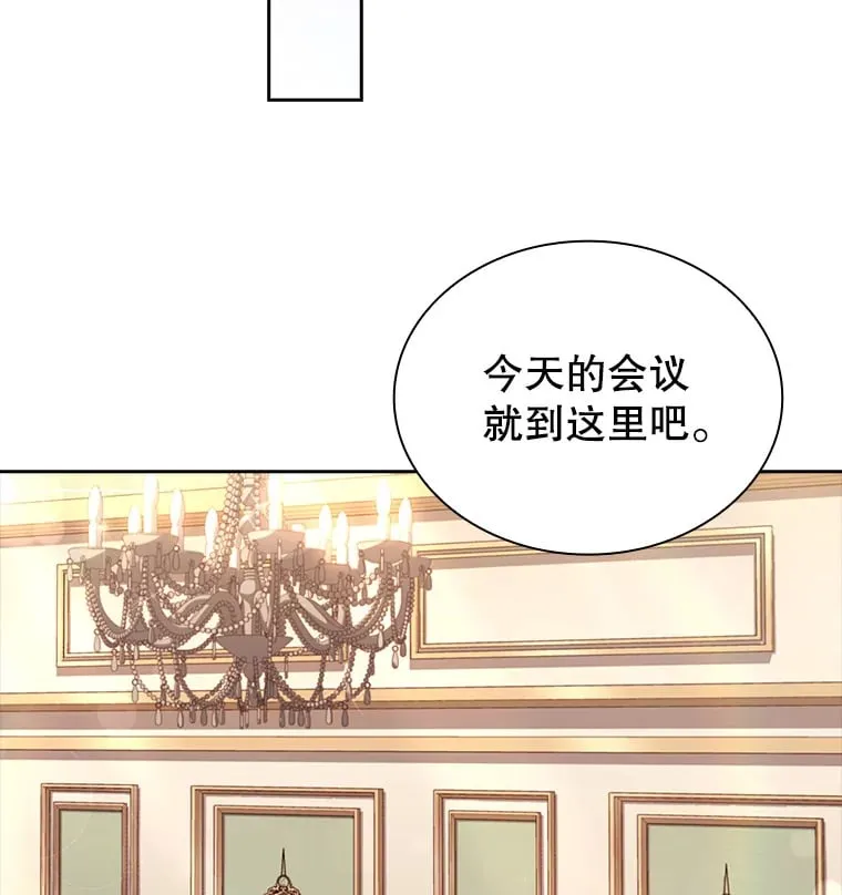 34.蕾娜的忠心 第42页