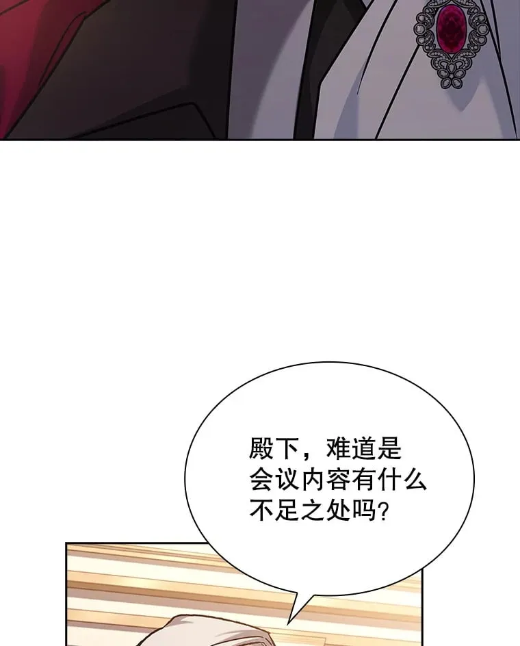 34.蕾娜的忠心 第55页